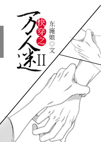 快穿之万人迷第2部