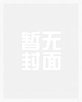 重生校园女皇:恶魔,太腹黑